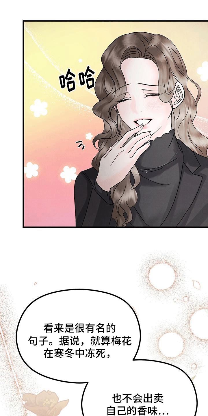 第19章：嫉妒8