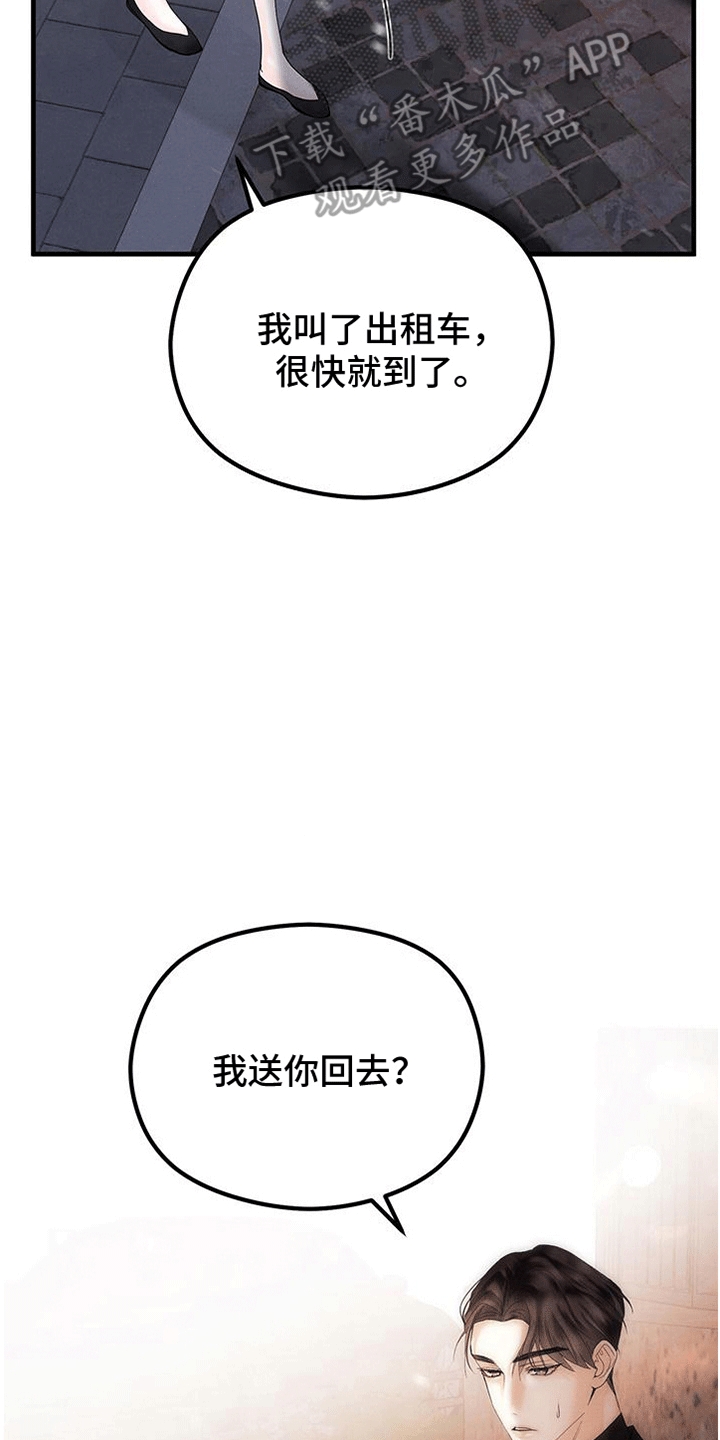 第13章：搭车18