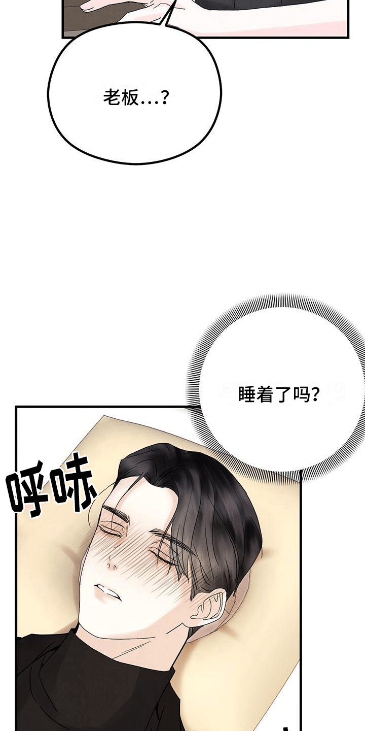 第21章：会长35