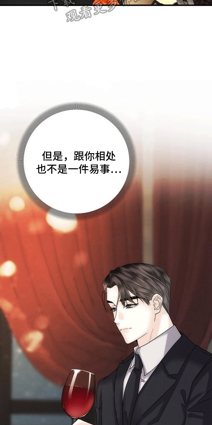 第18章：疑惑5