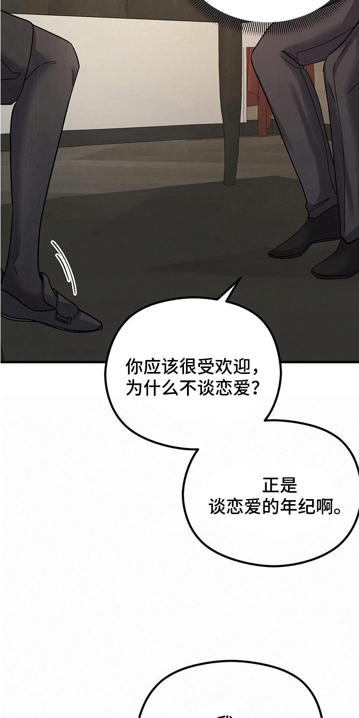 第18章：疑惑15