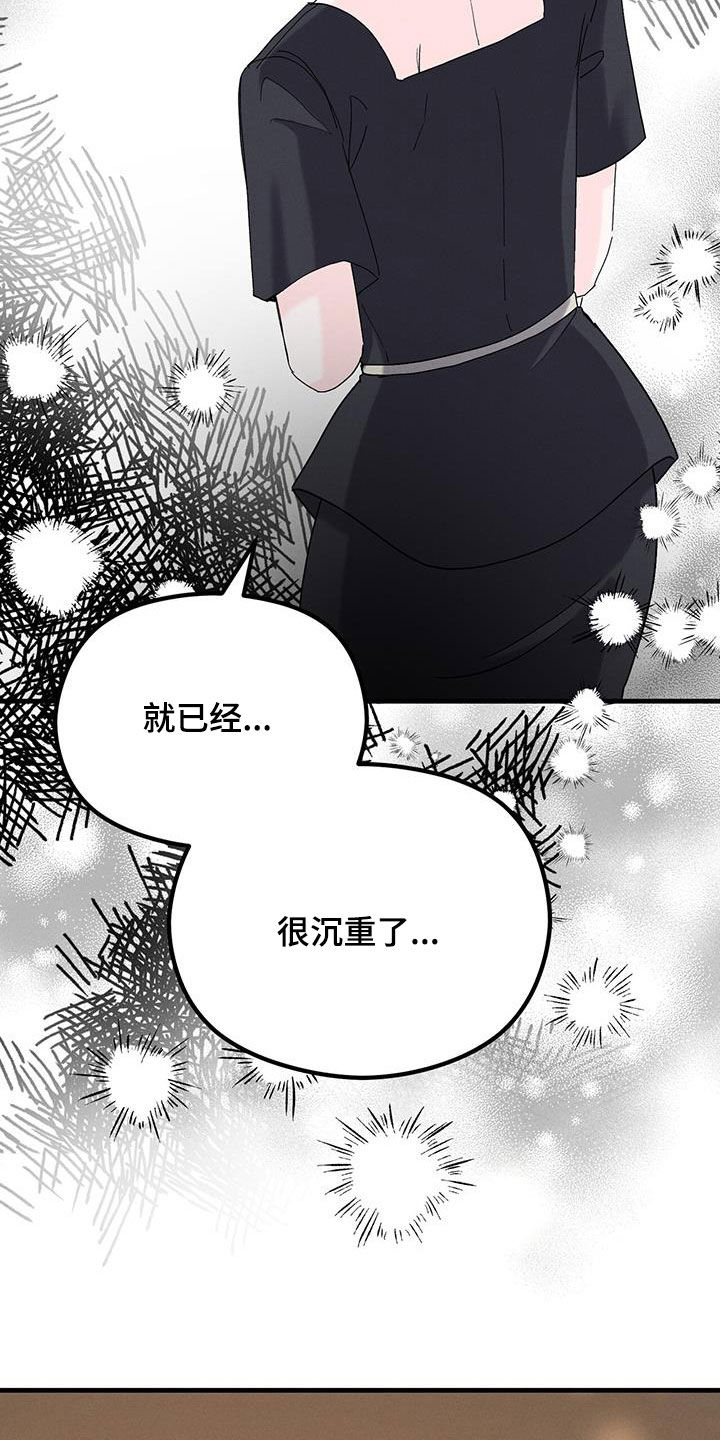 第32章：不祥的预感6