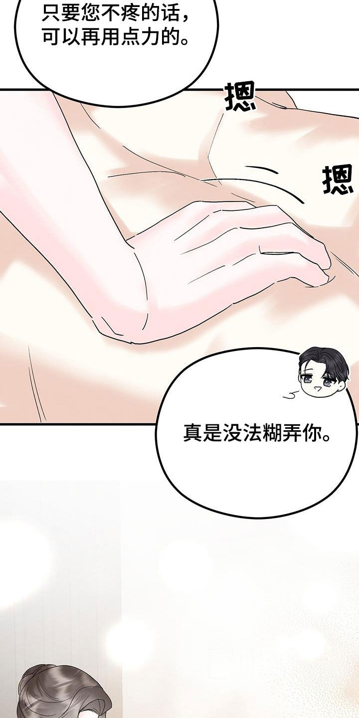 第30章：只为你而来5