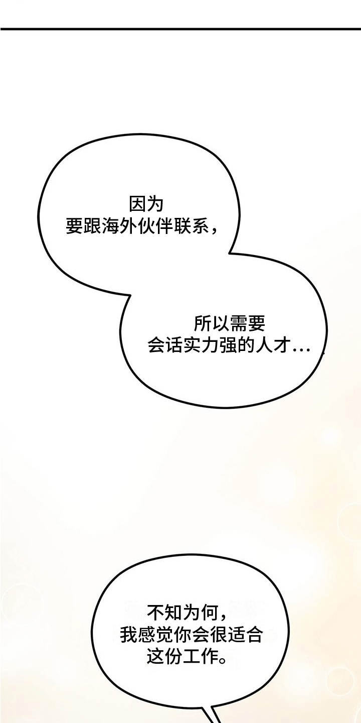 第11章：招揽10