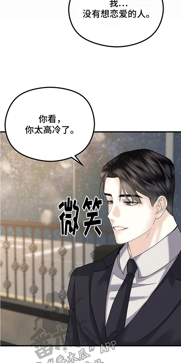 第18章：疑惑16