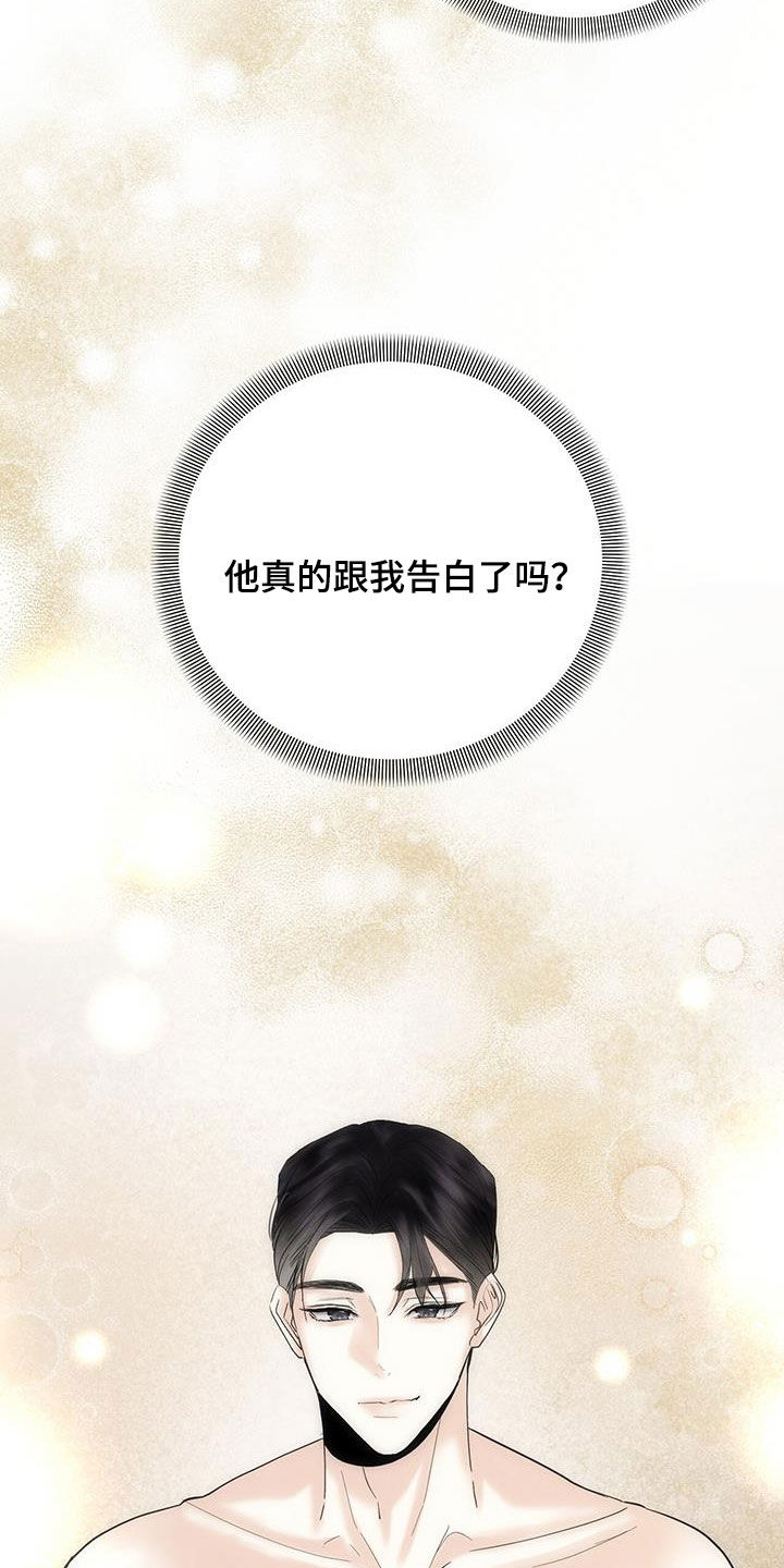 第31章：动摇6