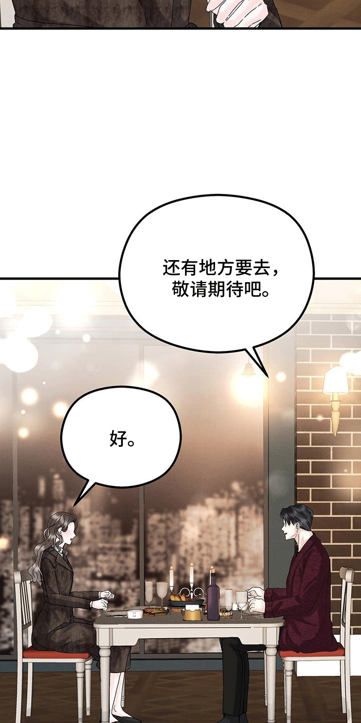 第25章：音乐会5