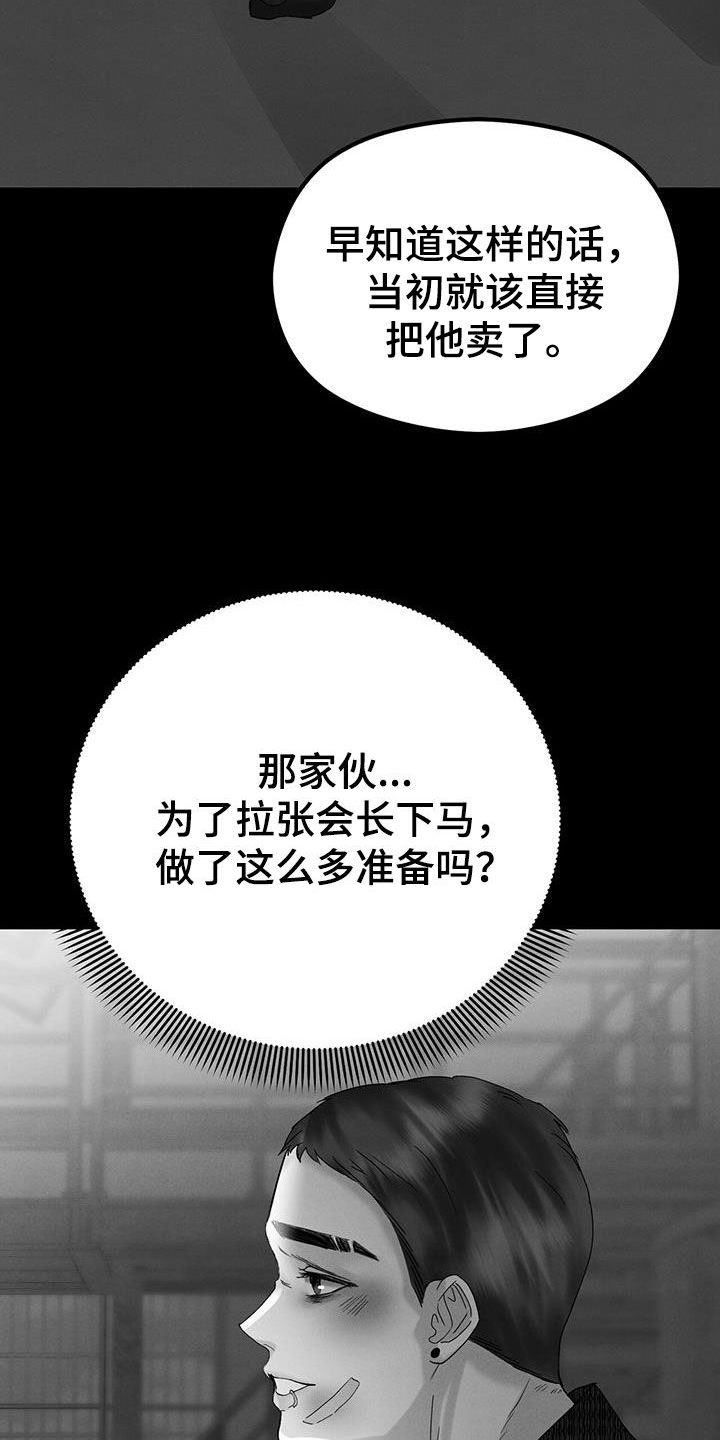 第33章：顶罪11