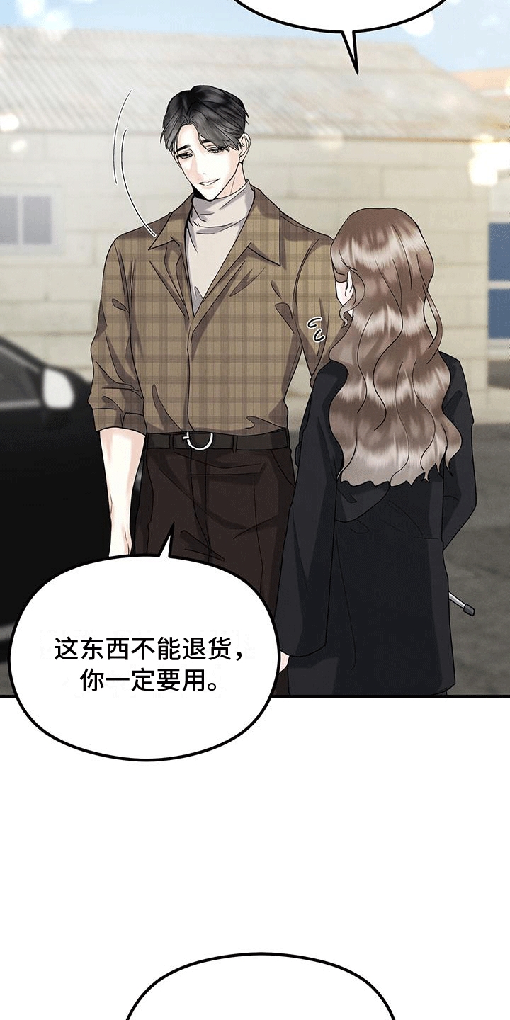 第16章：礼物14