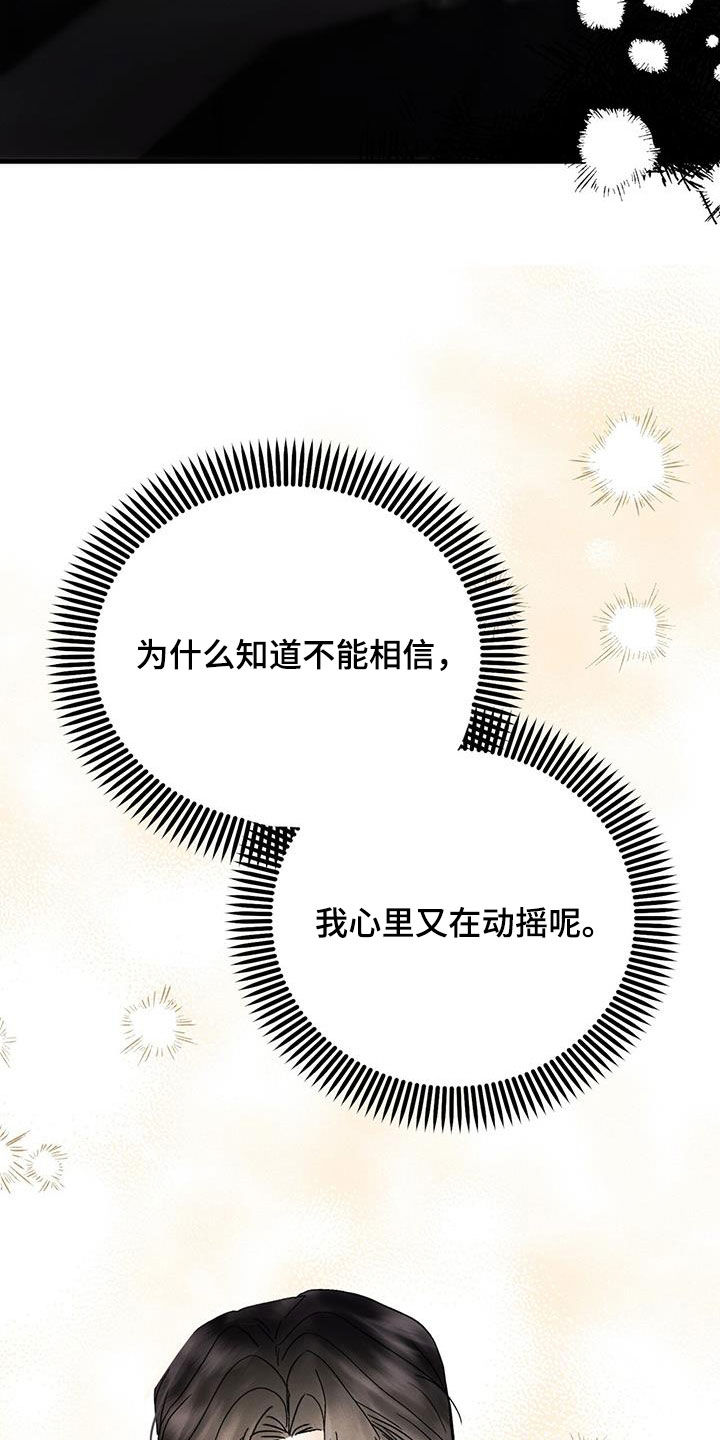 第31章：动摇30