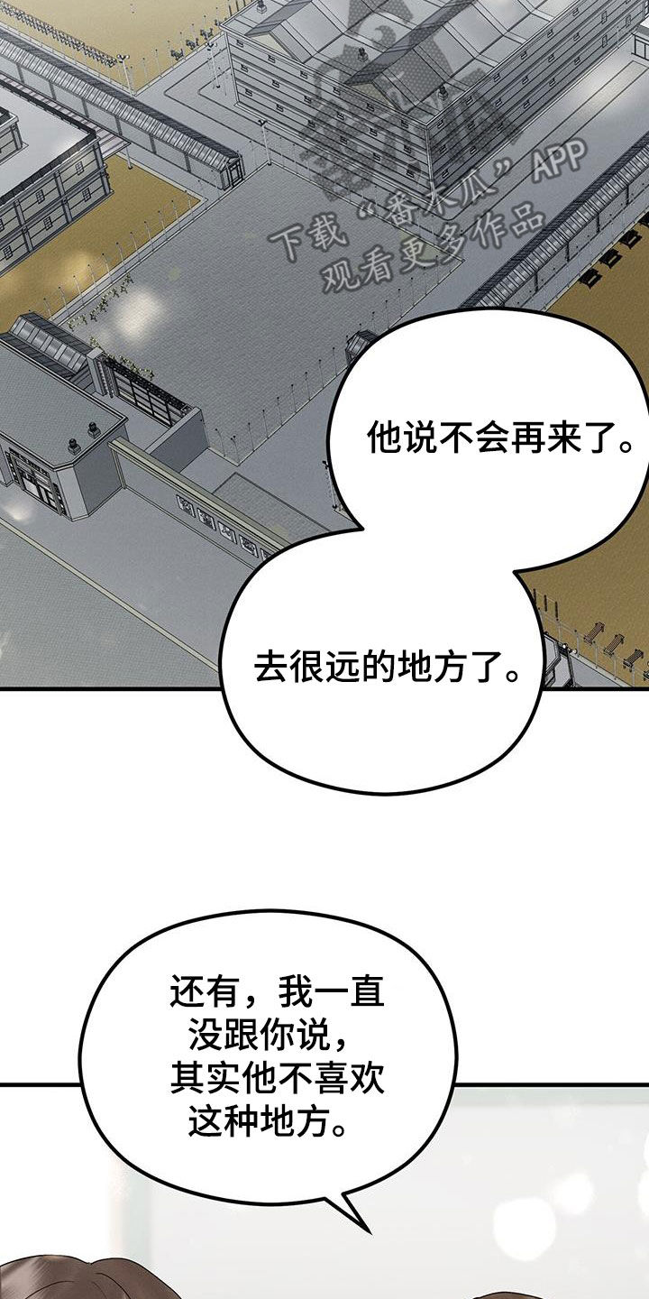 第37话10