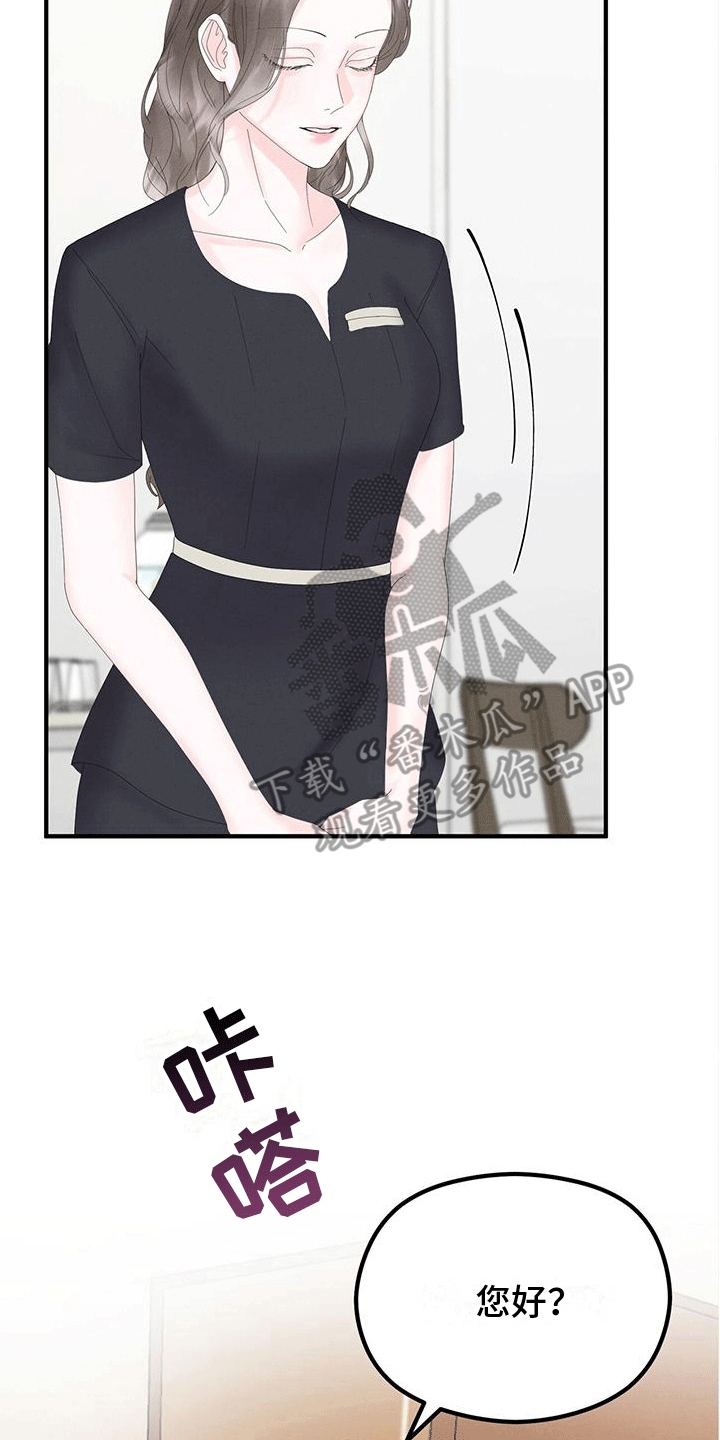 第4章：客人28