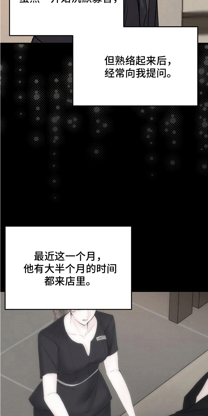 第10章：小费33