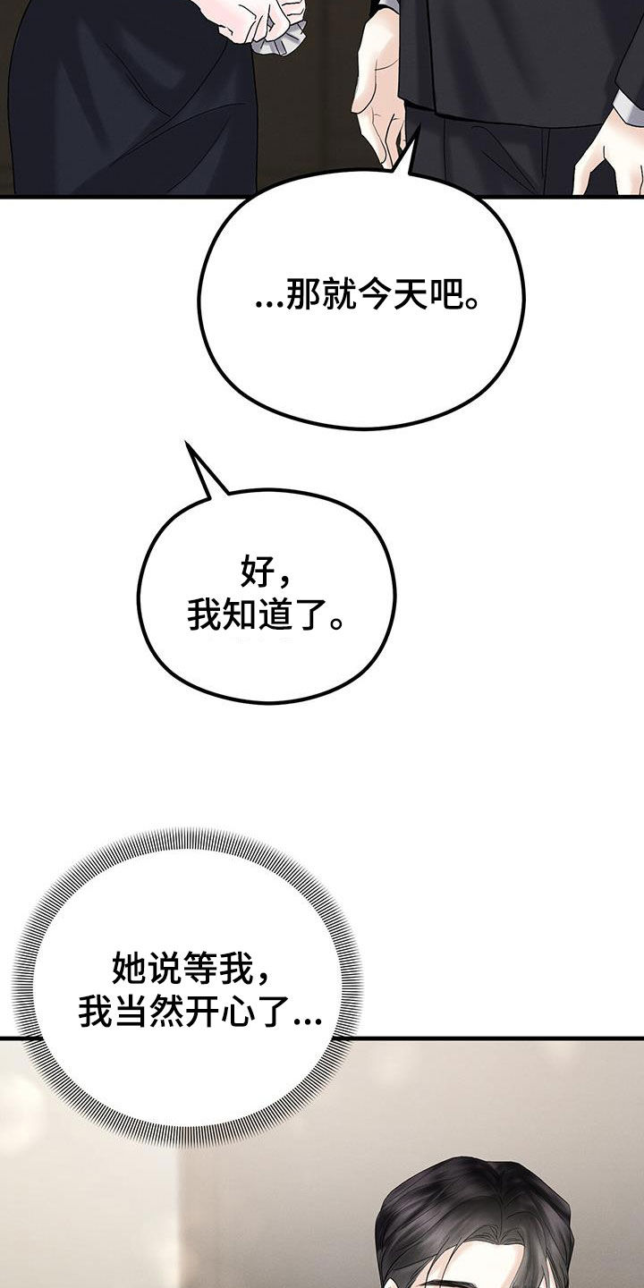 第29章：等待24