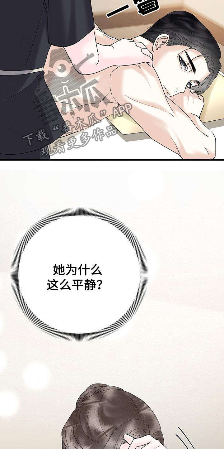 第30章：只为你而来9
