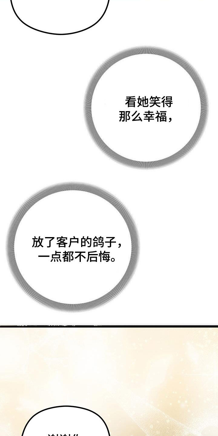 第29章：等待9