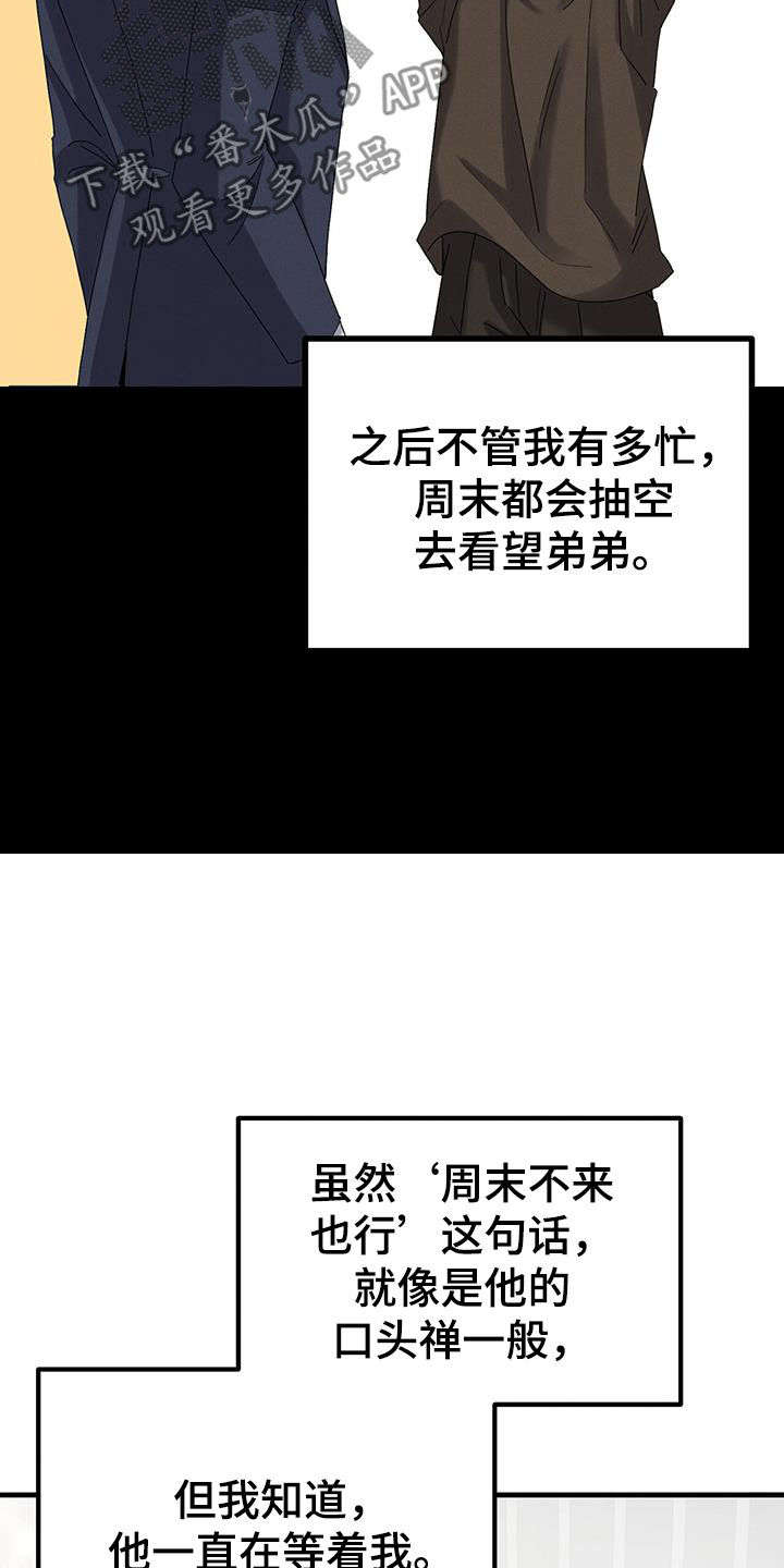 第34章：最后一面4