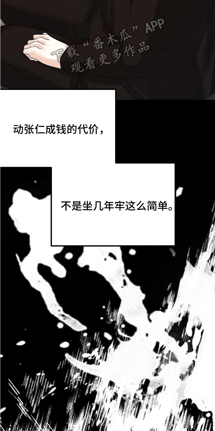 第21章：会长14