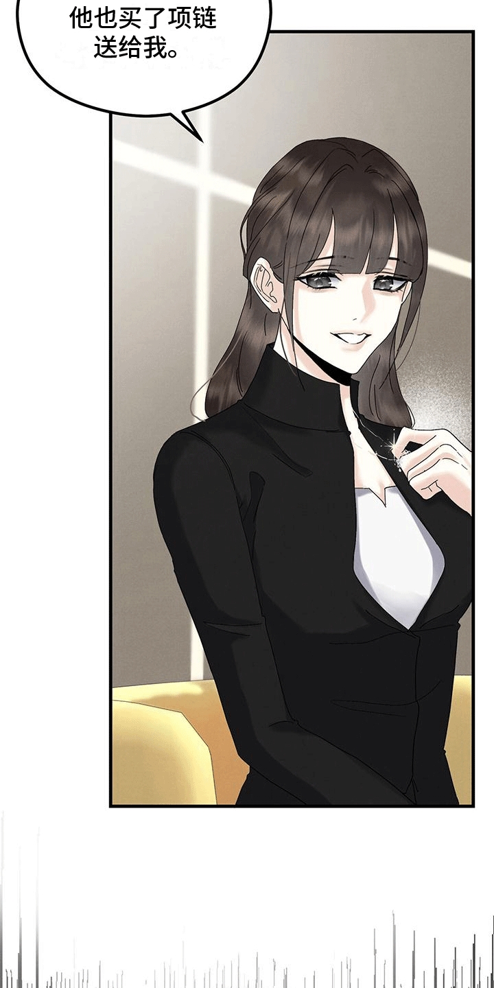 第19章：嫉妒36