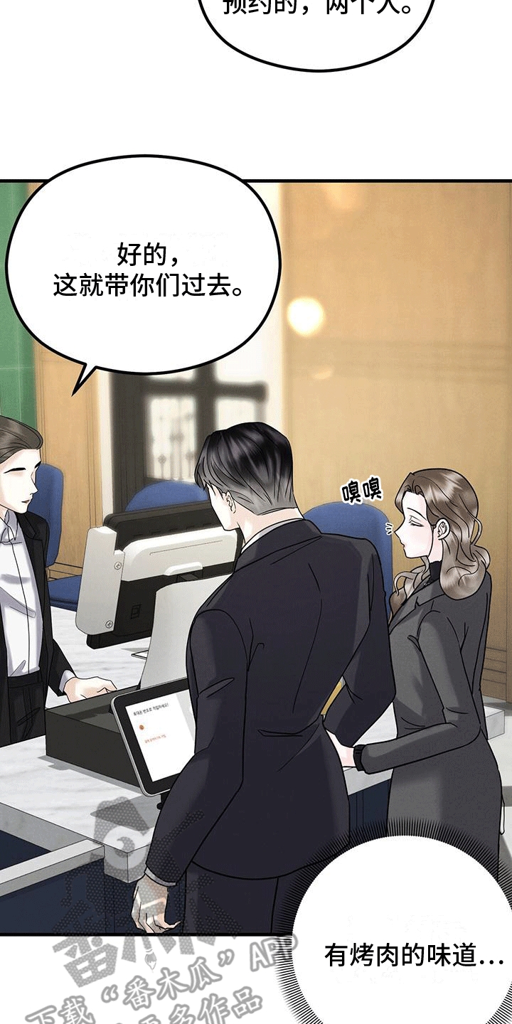 第17章：晚餐22