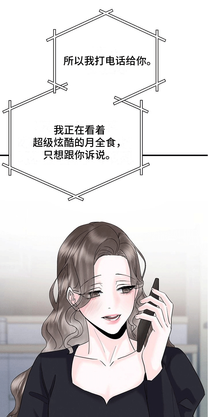 第28章：玫瑰花8