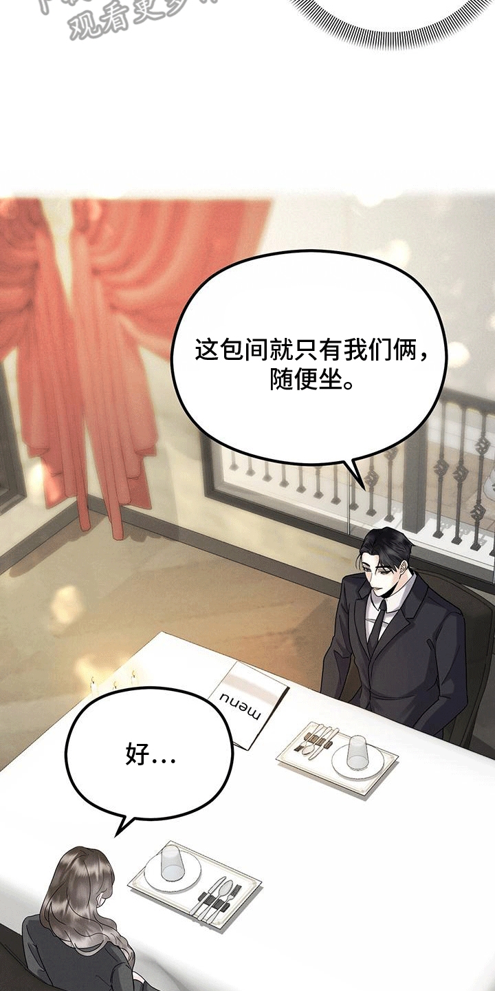 第17章：晚餐23