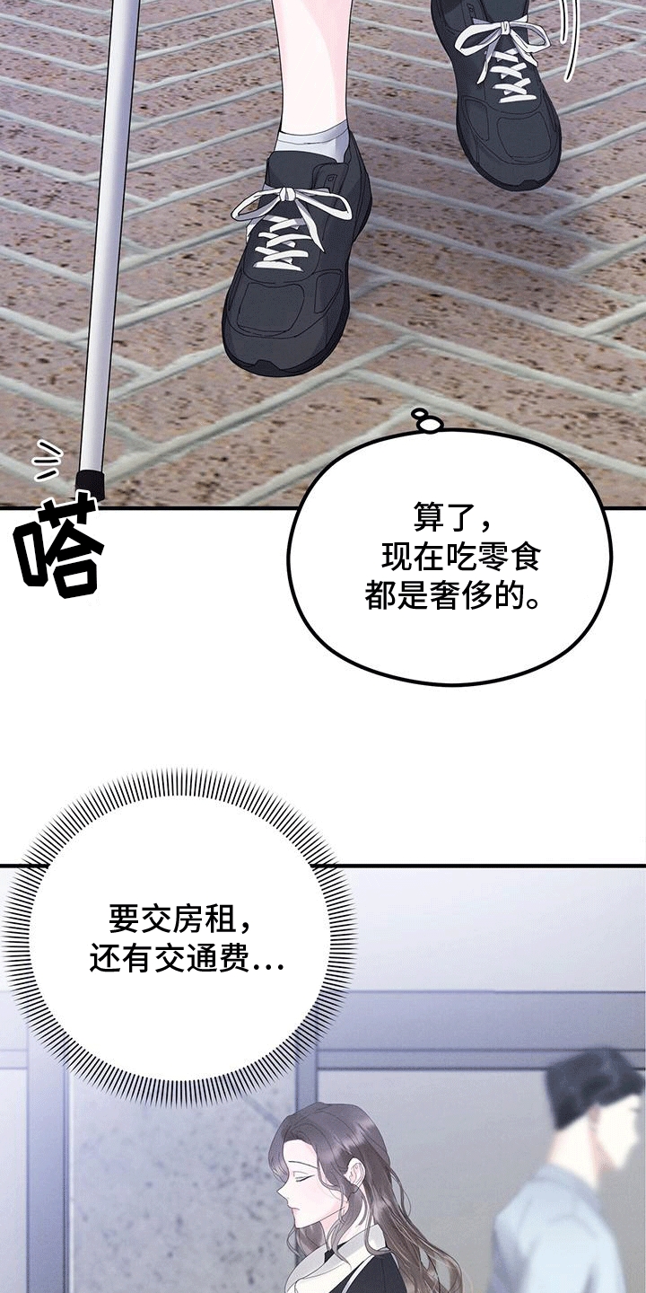 第4章：客人21