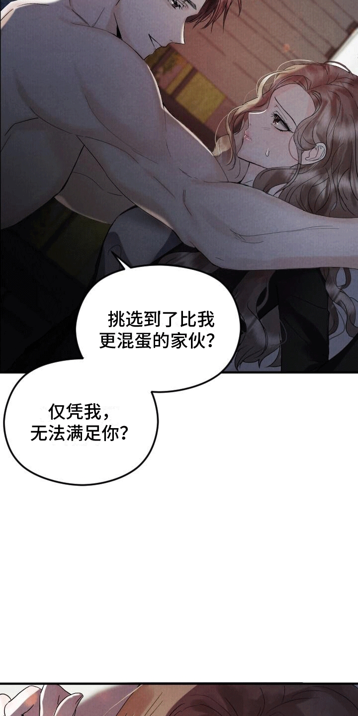 第1章：夜晚19