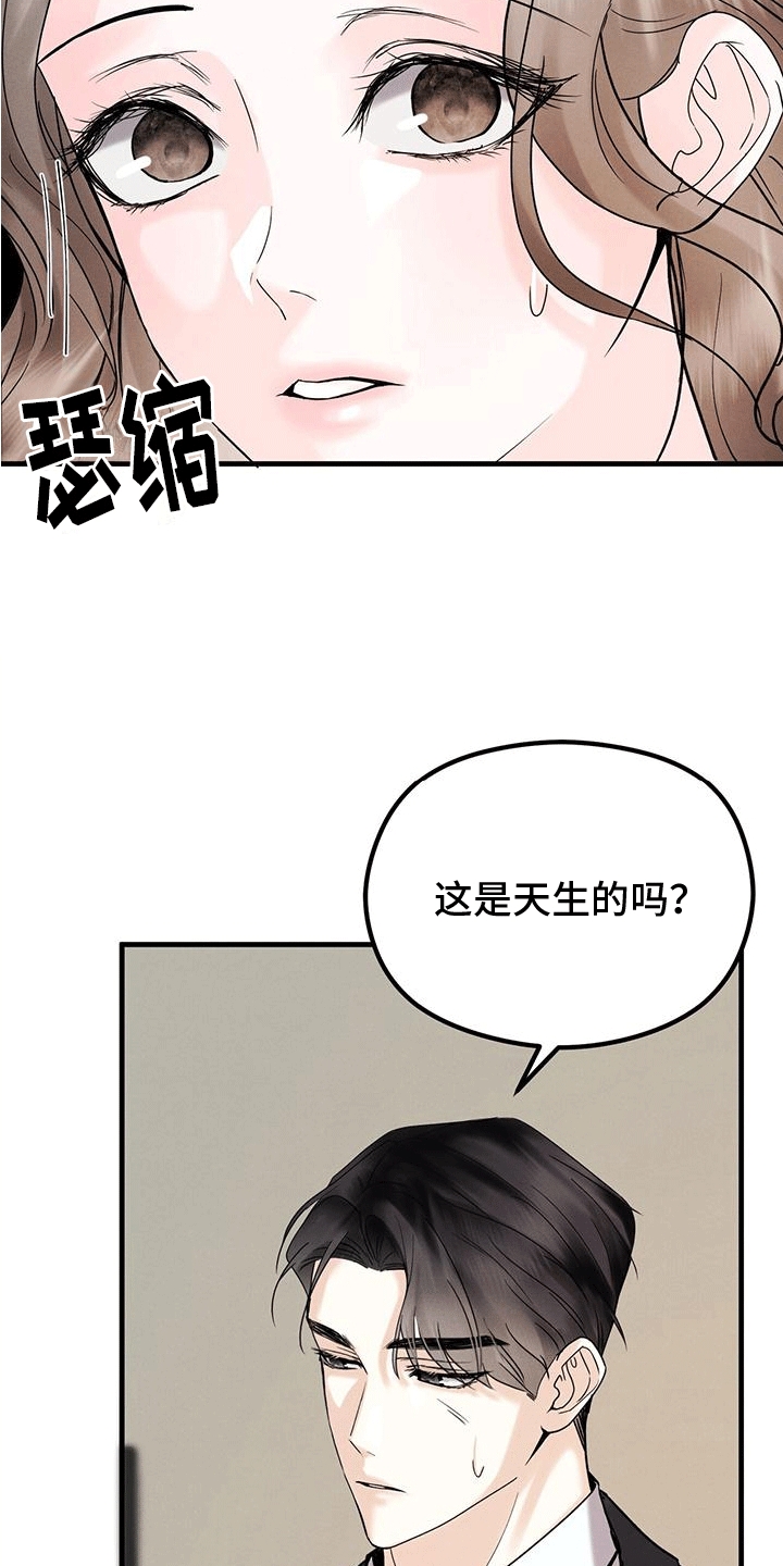 第10章：小费37
