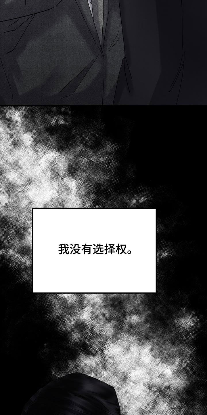 第33章：顶罪22