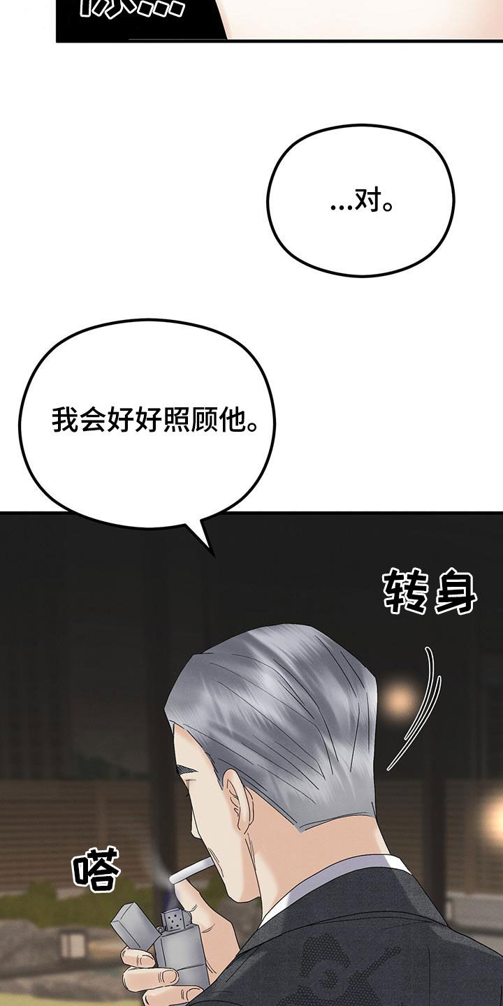第33章：顶罪5