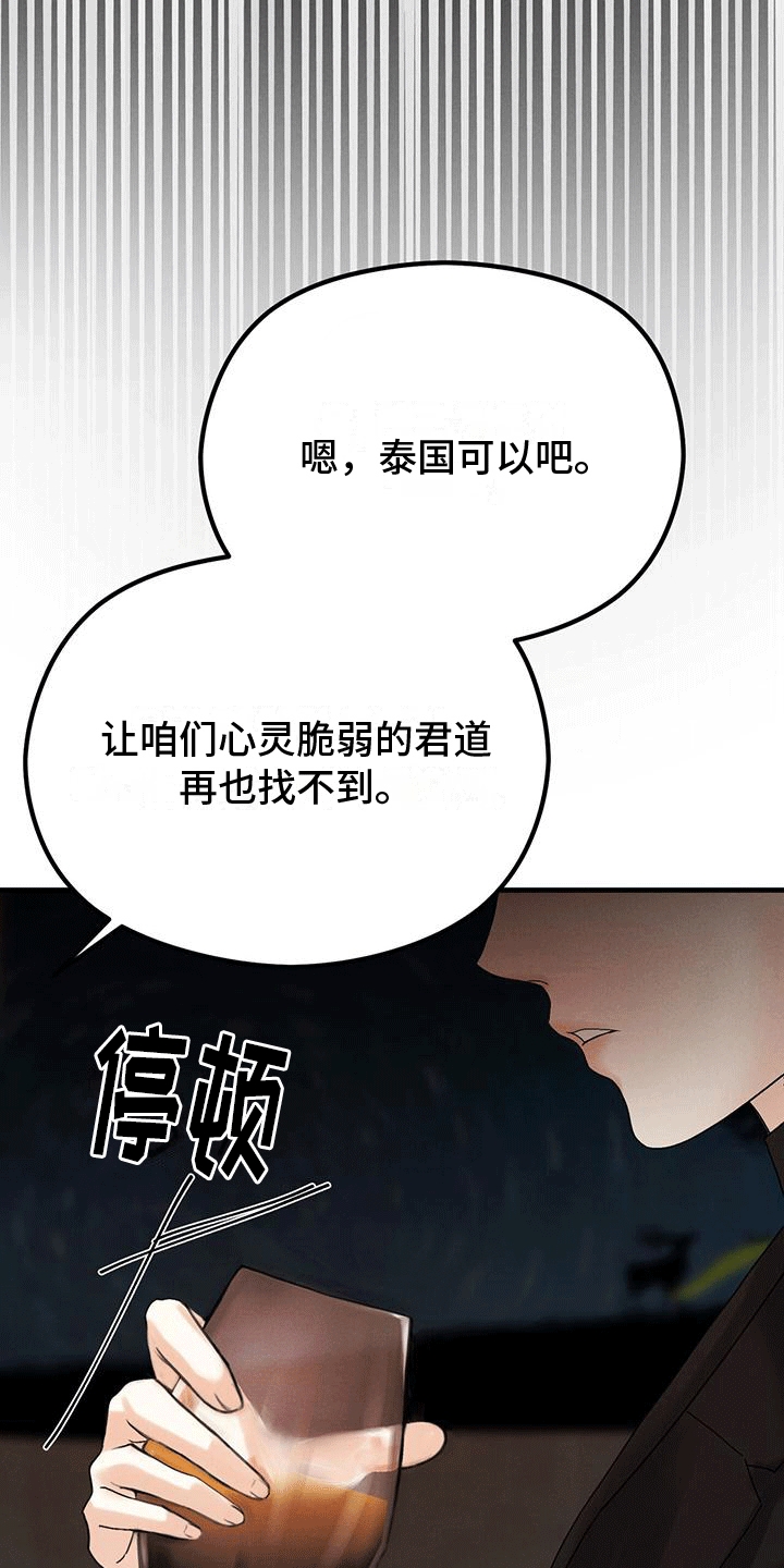 第20章：撒谎28