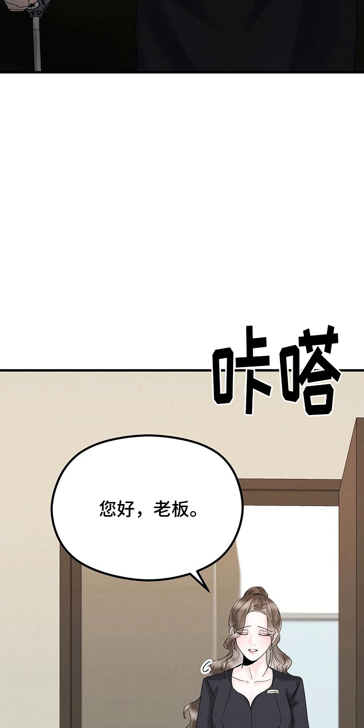 第21章：会长30