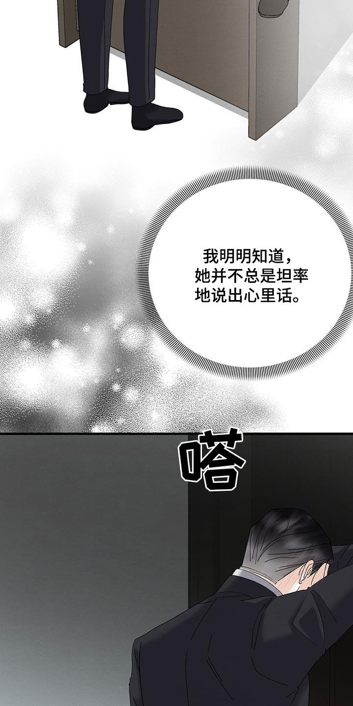 第32章：不祥的预感9