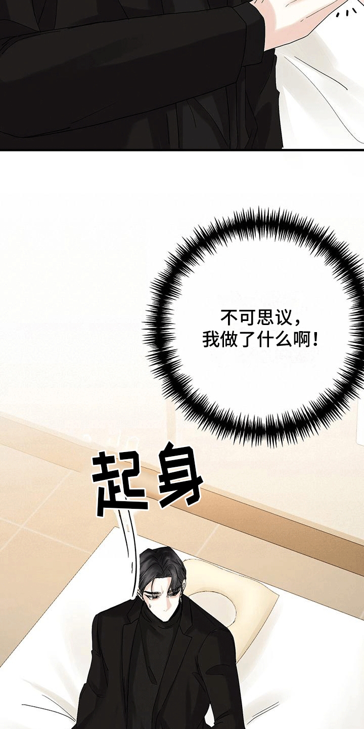 第22章：受伤19