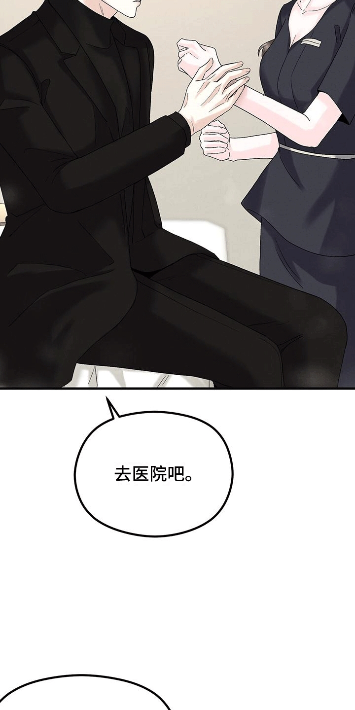 第22章：受伤27