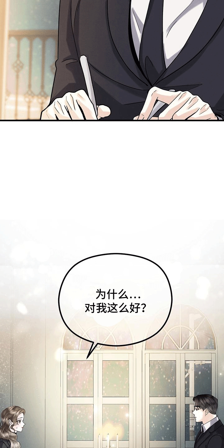 第17章：晚餐40