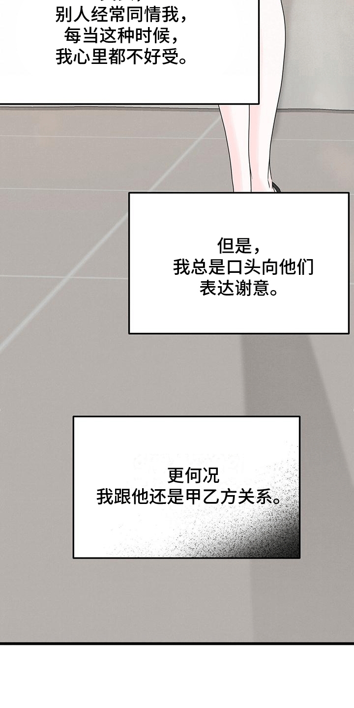 第9章：闲聊44