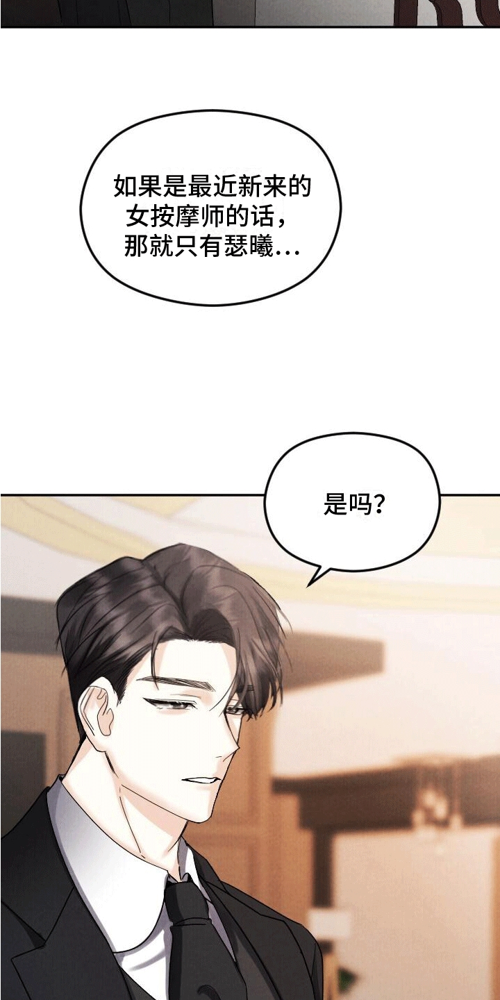 第2章：初见26