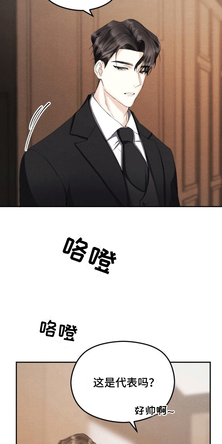 第2章：初见3