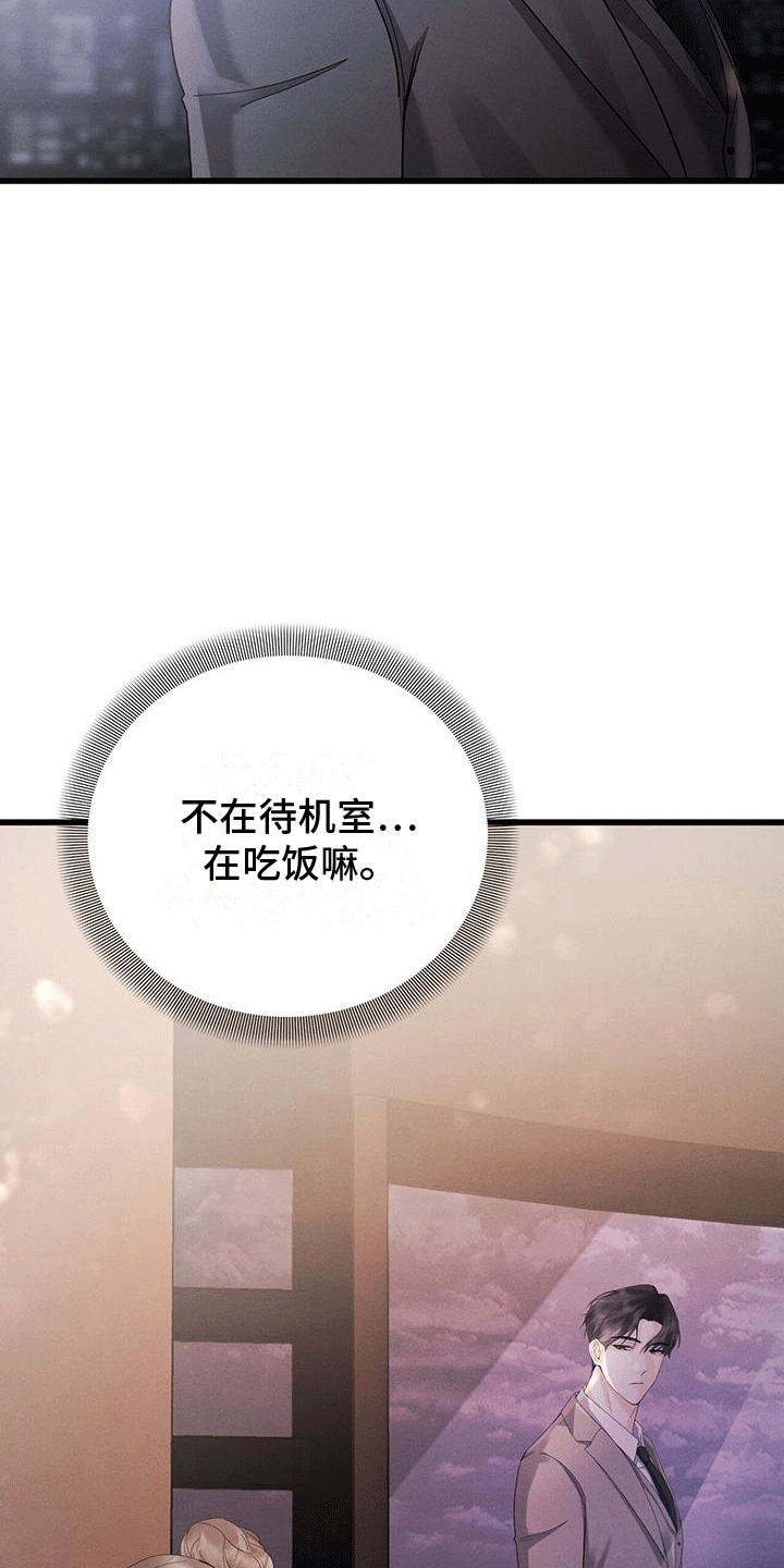 第8章：吃饭8