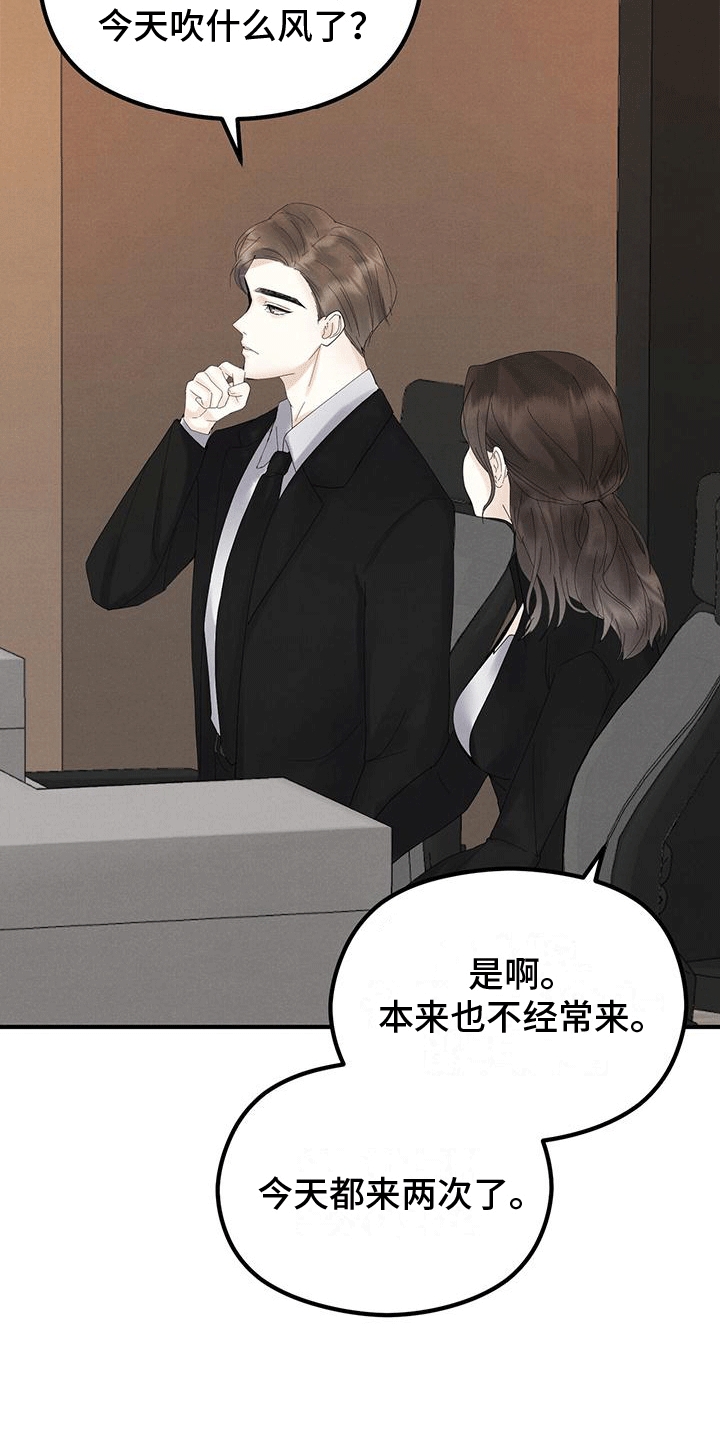第4章：客人11