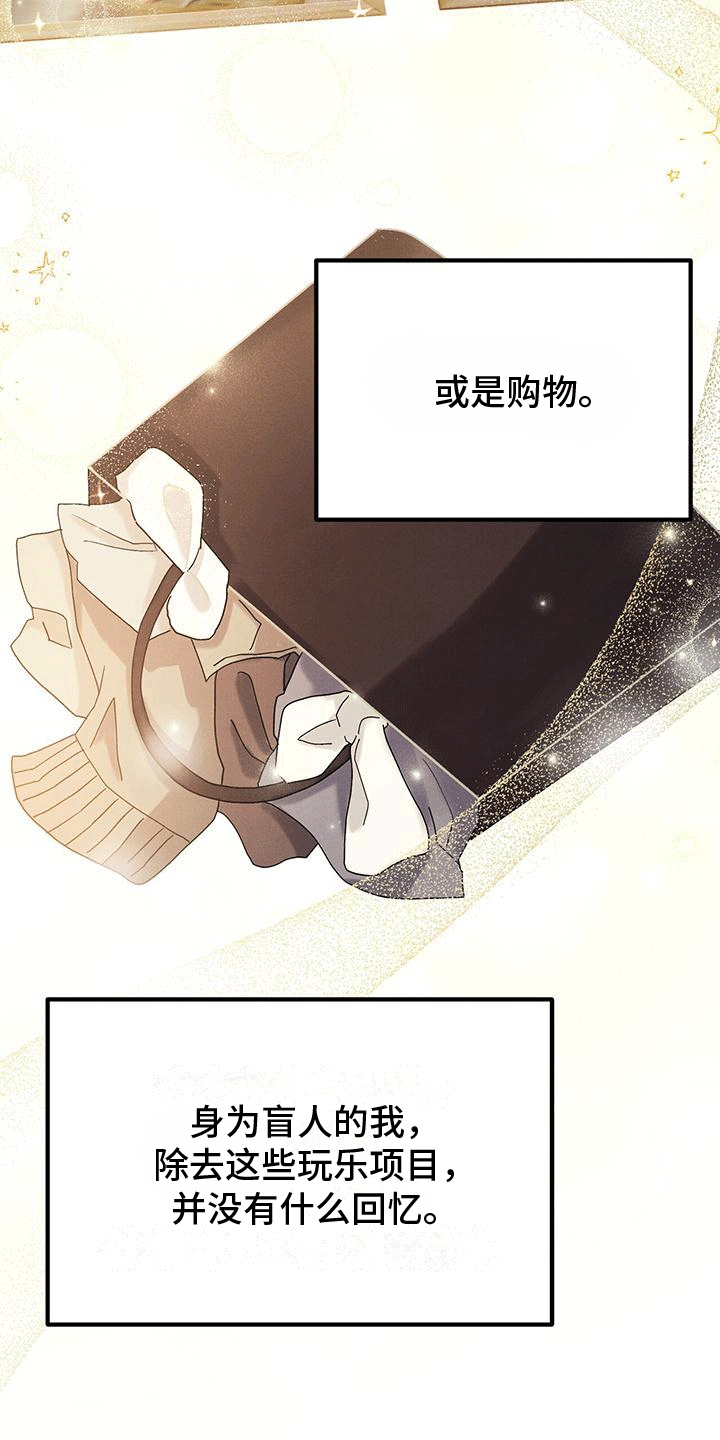 第24章：回忆7