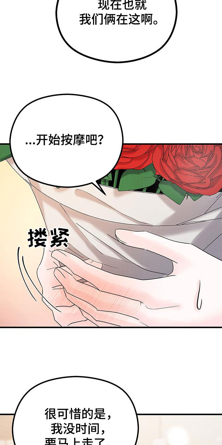 第29章：等待15