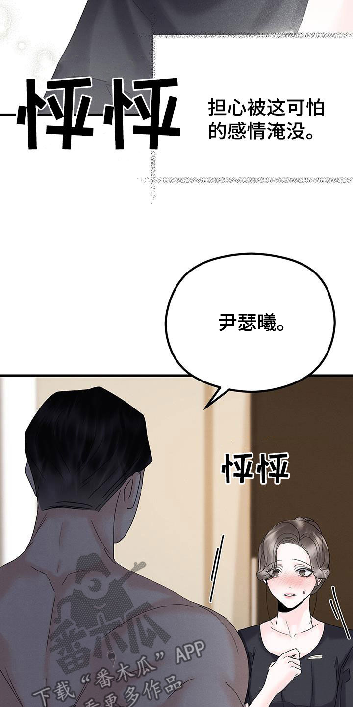 第30章：只为你而来38
