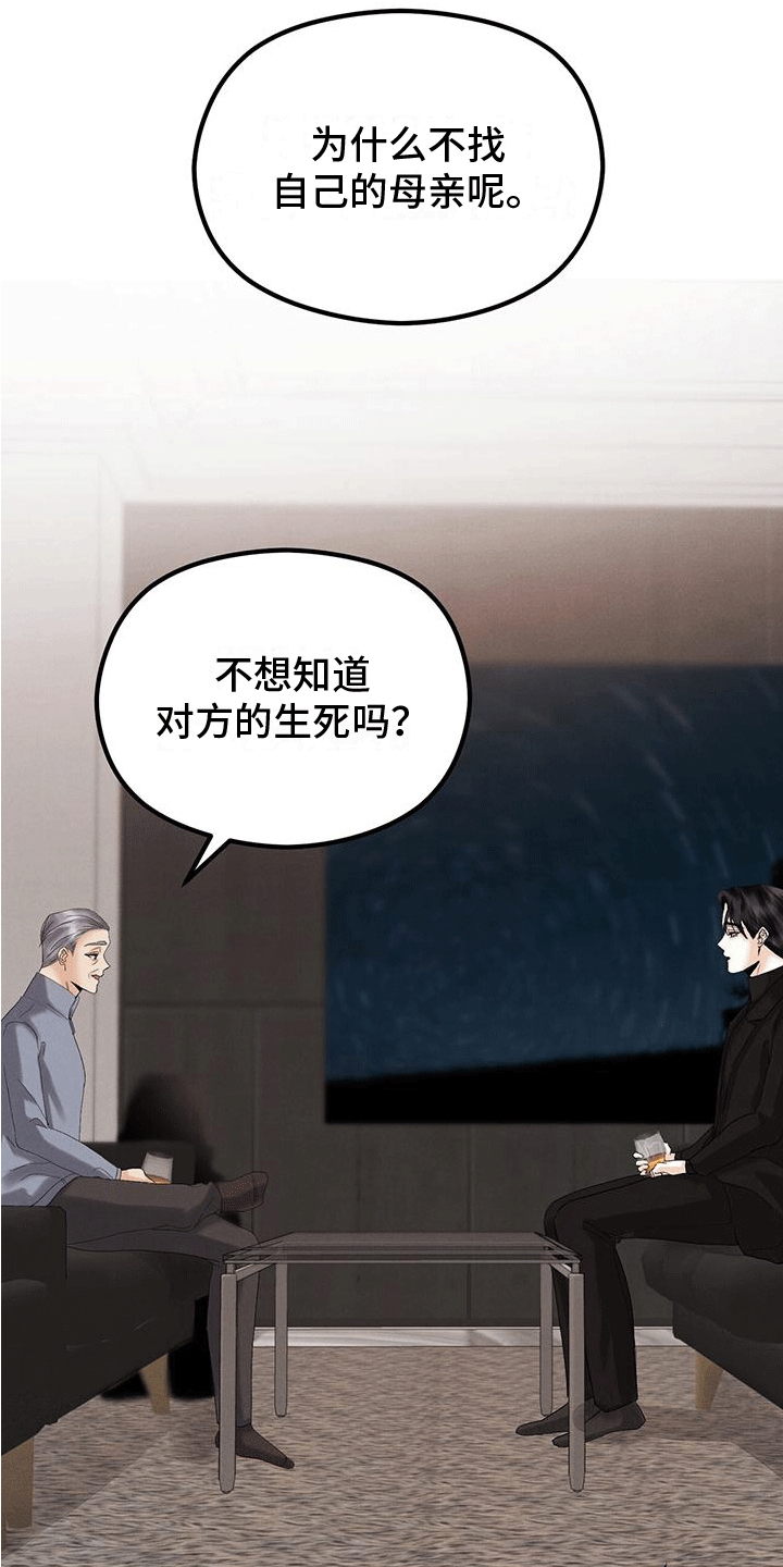 第21章：会长5