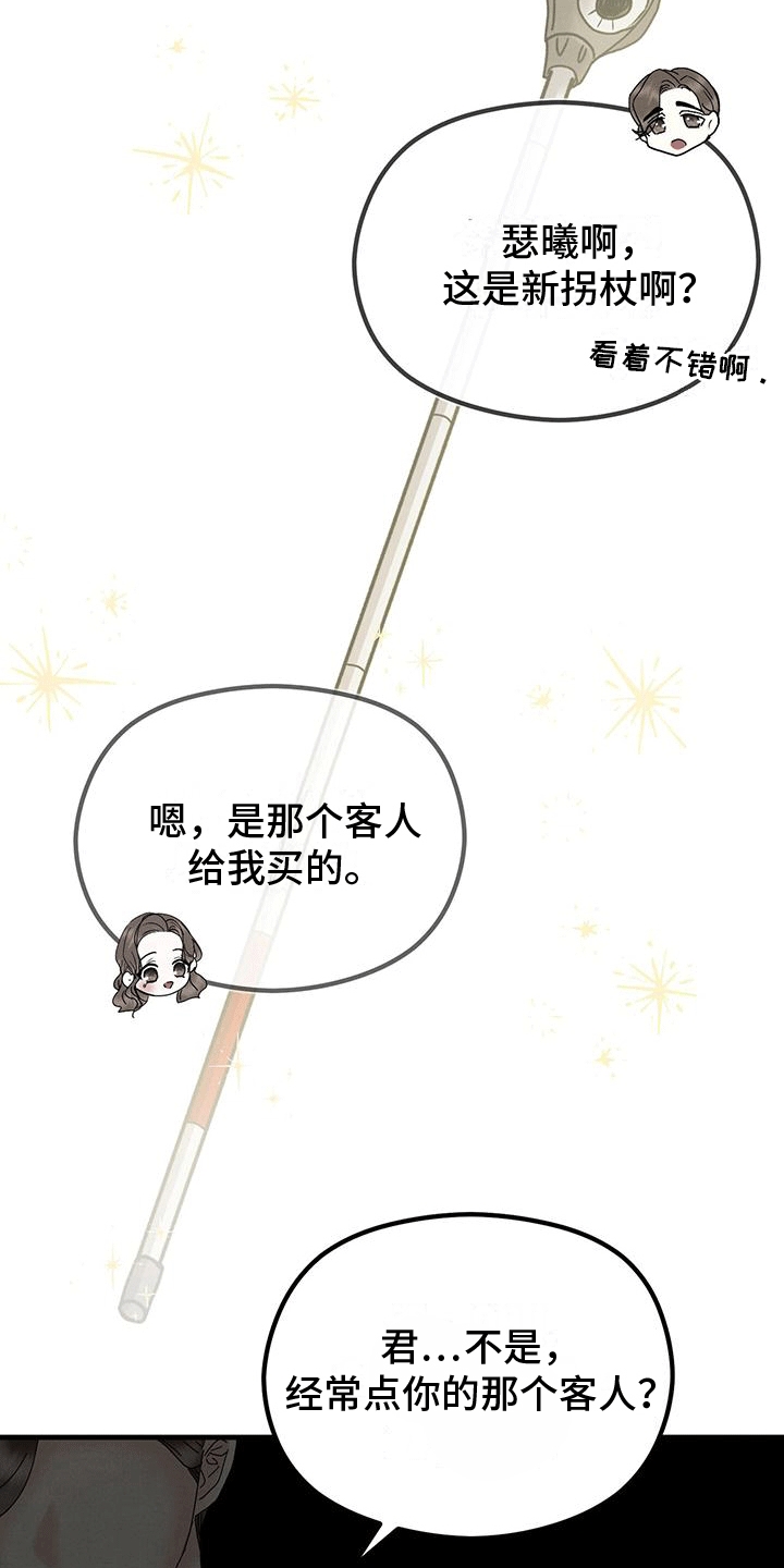 第19章：嫉妒31