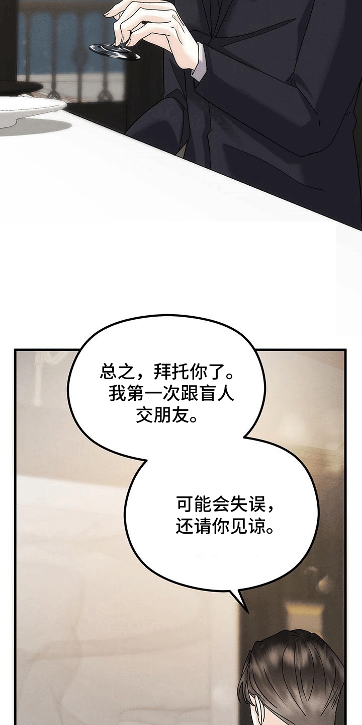 第18章：疑惑6