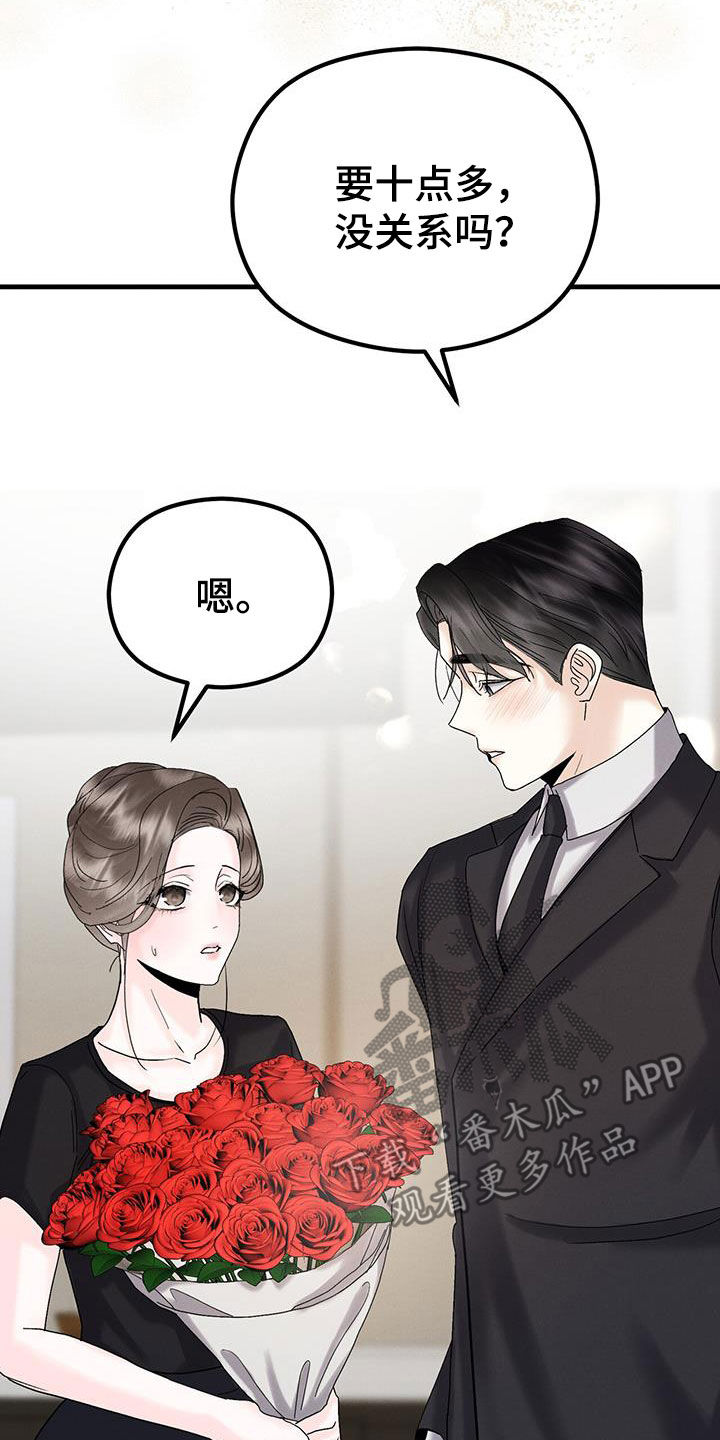 第29章：等待23