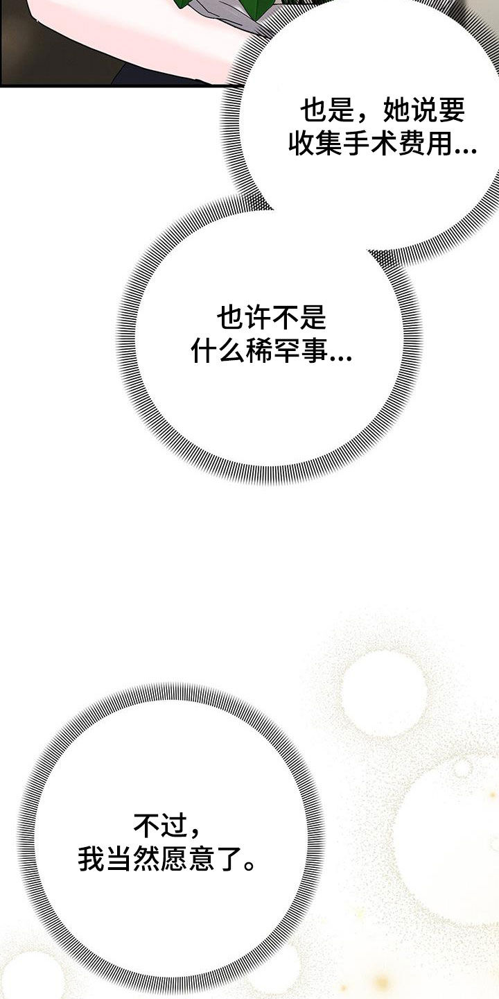 第29章：等待28